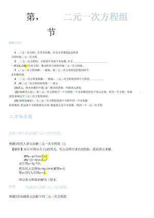 还原Word_知识装备.docx