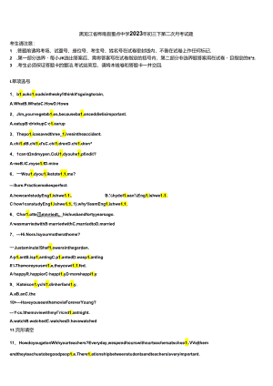 黑龙江省桦南县重点中学2023年初三下第二次月考试题含解析.docx