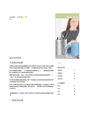 精品WORD模板.docx