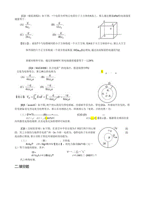 第九章--真空中的静电场.docx