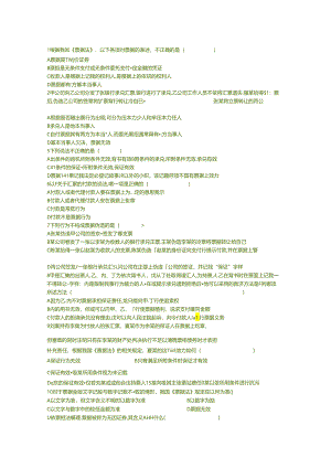 票据法习题2.docx
