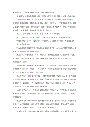 这儿真美作文(精选55篇).docx