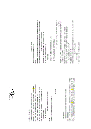 药事期末.docx