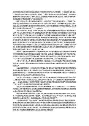 管理沟通（第6版）试题集.docx