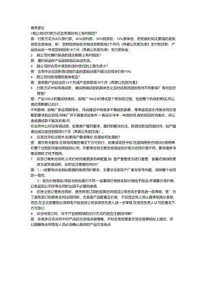 经销考试题.docx