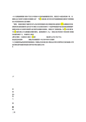 中药的药性、功效、应用.docx