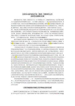 劳动法（第二版） 司法案例（13例）.docx