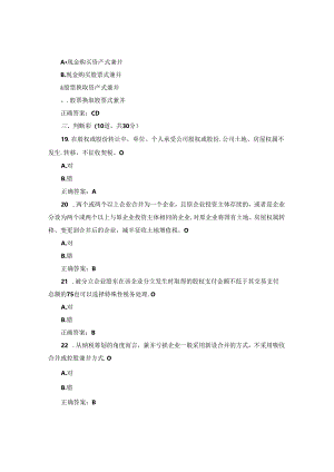 国开纳税筹划形考任务4题库2及答案.docx