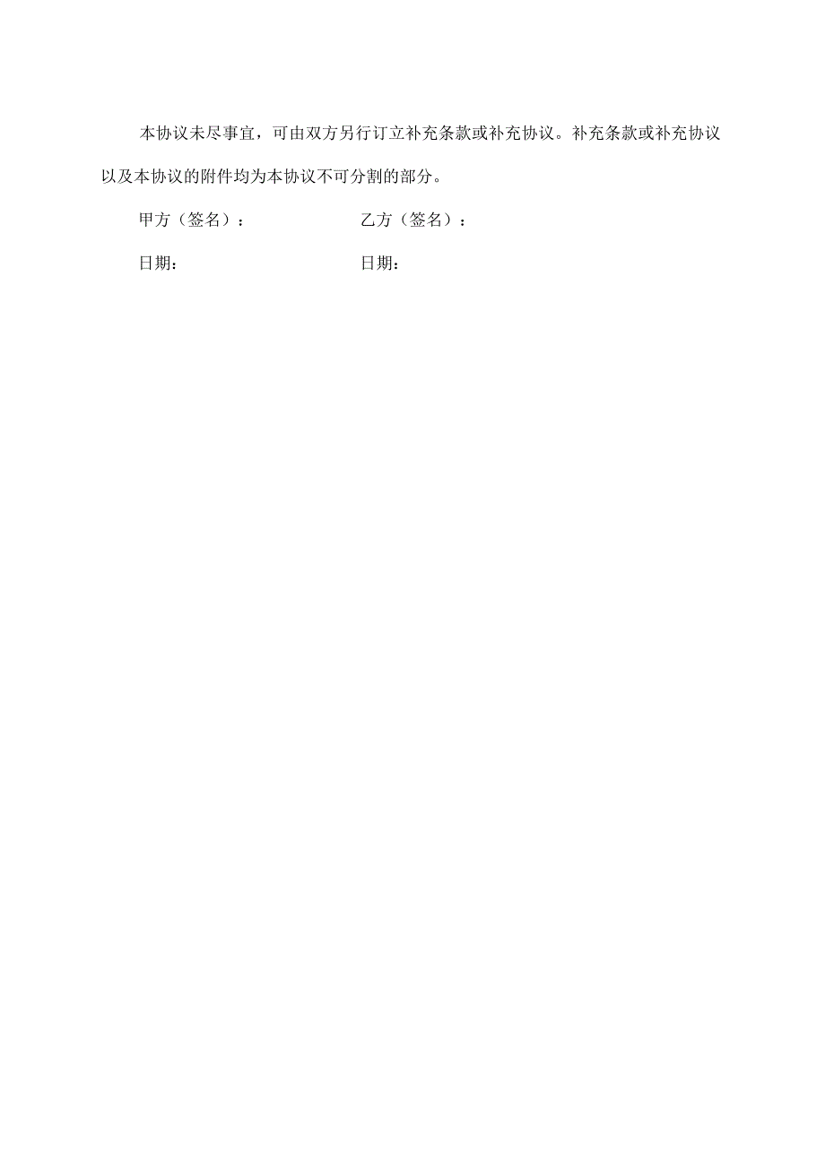 亲人之间房屋过户协议书.docx_第3页