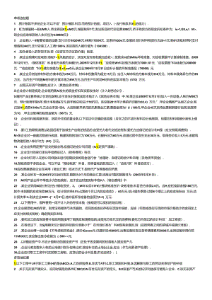《财务会计上》.docx