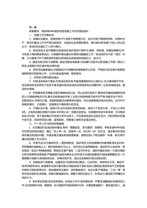 乡镇抓基层党建述职报告5篇.docx