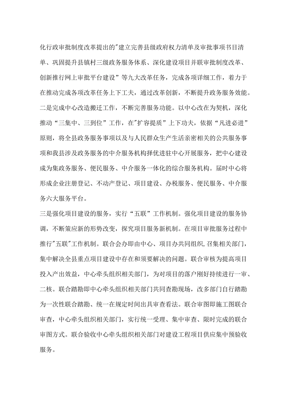 乡镇机关党支部年度党建工作计划.docx_第3页