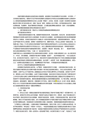 乡镇班子对照检查汇报材料.docx