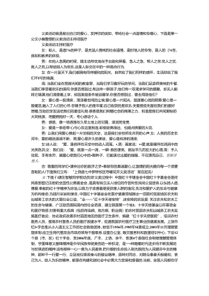 义卖活动主持词医疗.docx