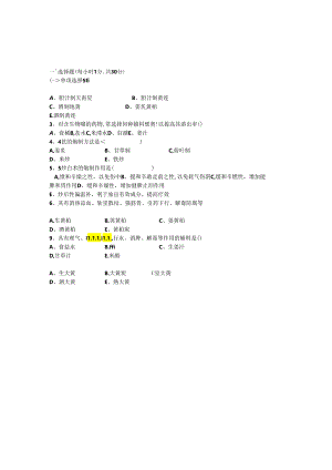 中药炮制学试题及答案.docx