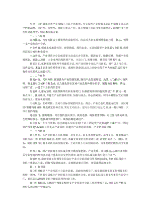 乡镇招商引资实施方案.docx