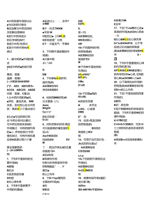 中药药理学习题及答案.docx