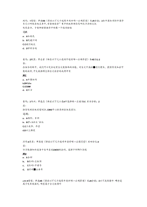 医学信息素养试题--求解答.docx