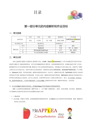 优秀作业设计Do you like bananas.docx