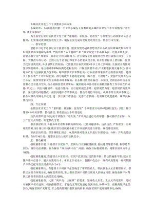 乡镇扶贫开发工作专项整改行动方案.docx