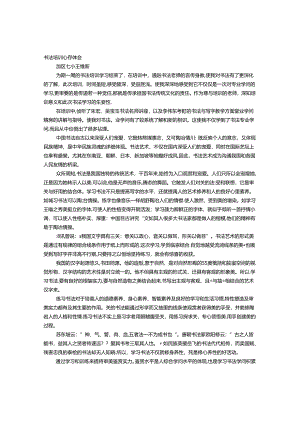 书法培训学习心得体会.docx