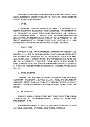 乡镇民兵整组工作总结.docx