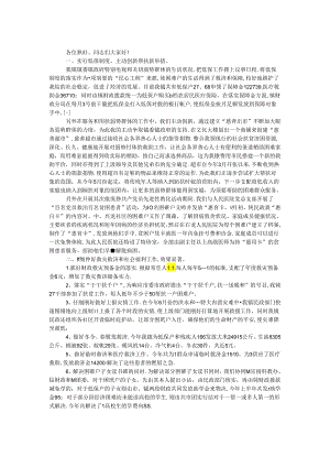 乡镇民政办专管员年终述职报告.docx