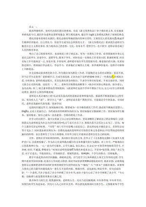 义务教育法心得体会3篇.docx