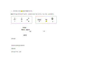 公务员考试--判断题分解.docx
