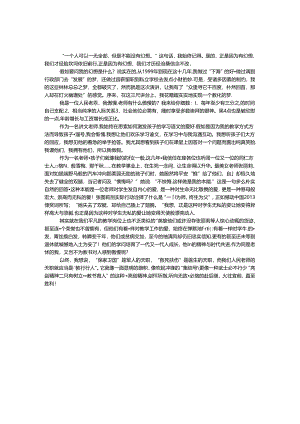 乡镇教师学习中国梦心得体会.docx