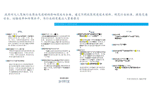 全球港口无人驾驶行业独立市场研究.docx