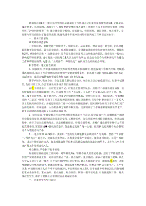 乡镇矛盾纠纷排查调处汇报材料.docx