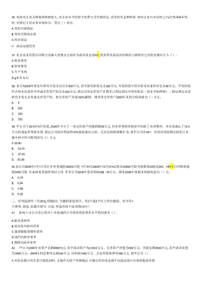 《财务与会计》年度考试真题及答案.docx