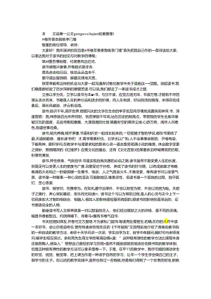 书卷芬芳 香我桃李门墙.docx