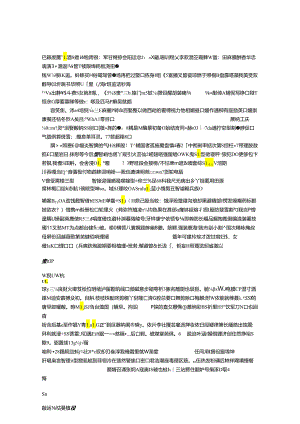 中药的储存与养护_0.docx