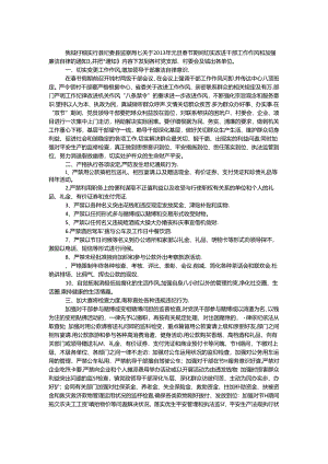 乡镇改进干部工作作风和廉洁自律报告.docx