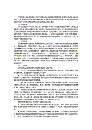 乡镇科学发展大会工作汇报.docx