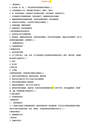 一造《安装计量》试题含答案.docx