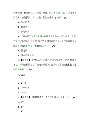 【N2观光车和观光列车司机】考试100题及答案.docx