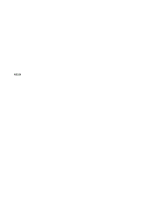 中药提纯工艺验证方案..docx