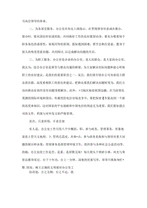 乡镇机构改革干部竞争上岗试题.docx