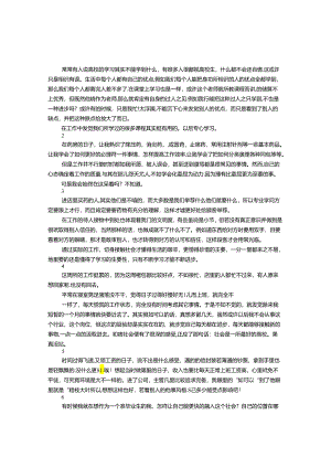 中药房实习周记.docx