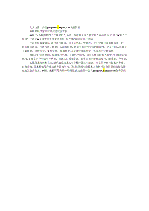 乡镇开展国家扶贫日活动情况汇报.docx