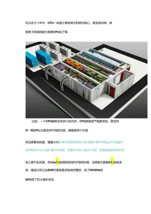 为什么说CXL能重构数据中心.docx