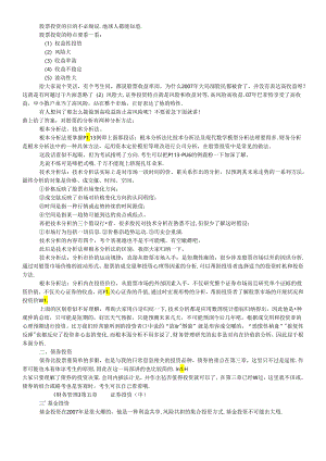 《财务管理》知识点总结.docx
