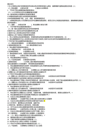 中药调剂员第三工种中医中药医药卫生专业资料.docx
