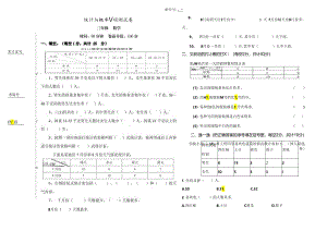 人教版三年级下册统计与概率试题卷.docx
