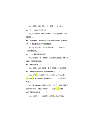 《抄表核算收费员》中级工理论试卷.docx