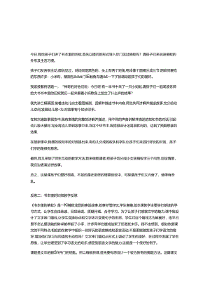书本里的蚂蚁教学反思.docx