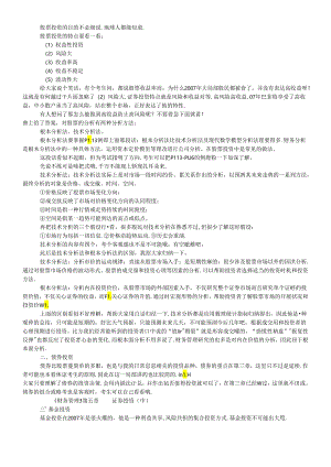 《财务管理》知识点总结.docx